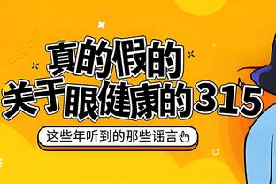 “他现在就能为我们打球！”美媒晒图：布朗尼过去两场10中0得0分